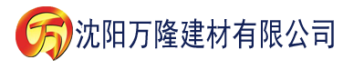 沈阳玉米视频私人影院建材有限公司_沈阳轻质石膏厂家抹灰_沈阳石膏自流平生产厂家_沈阳砌筑砂浆厂家